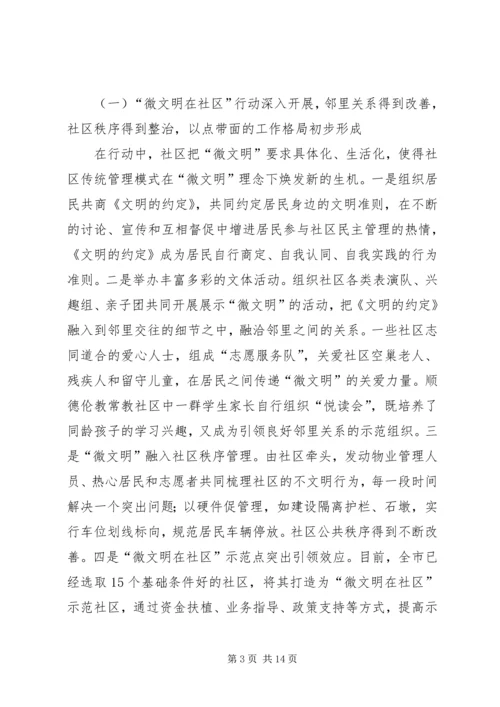 党的十七大对推进社会主义新农村建设作出了重要部署.docx