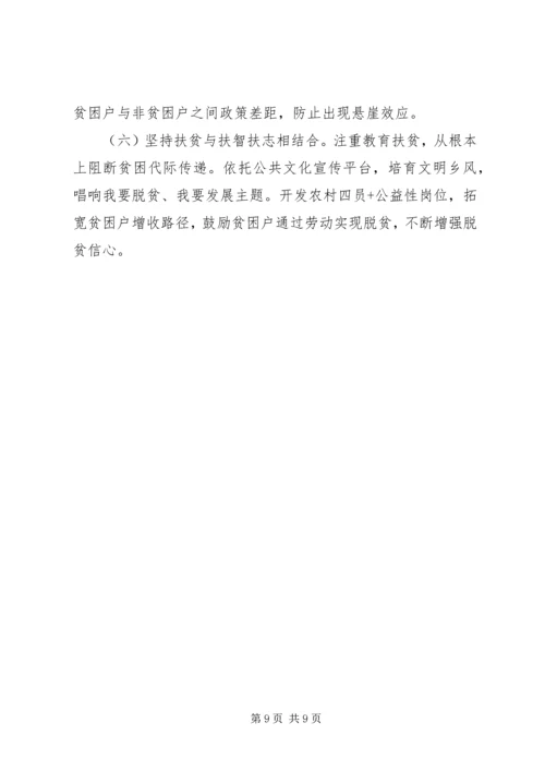 扶贫办XX年上半年工作总结及下半年工作计划.docx