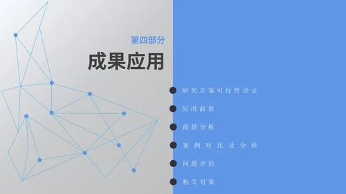 计算机专业毕业答辩PPT模板