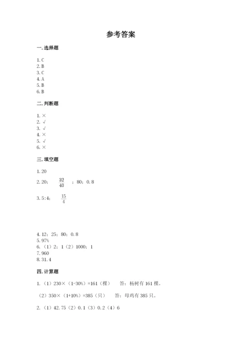 共和县六年级下册数学期末测试卷（巩固）.docx