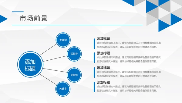 蓝色简约大气企业宣传公司介绍PPT模板