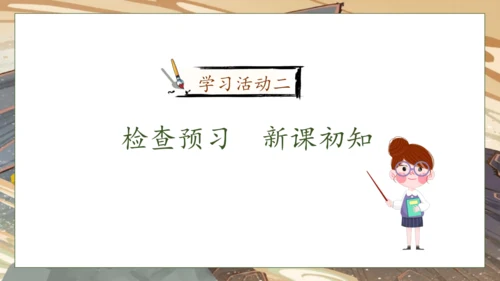 【核心素养】部编版语文五年级下册-7.猴王出世（课件）
