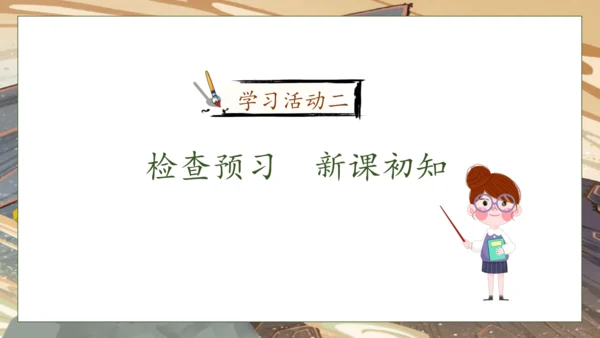 【核心素养】部编版语文五年级下册-7.猴王出世（课件）