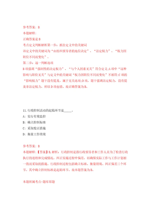 四川省苍溪县农业农村局关于招募16名特聘动物防疫专员答案解析模拟试卷0