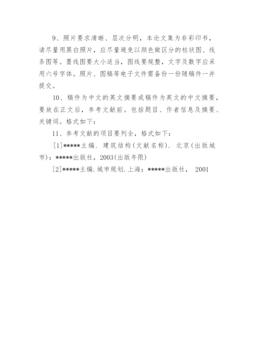 论文格式怎么写才好.docx