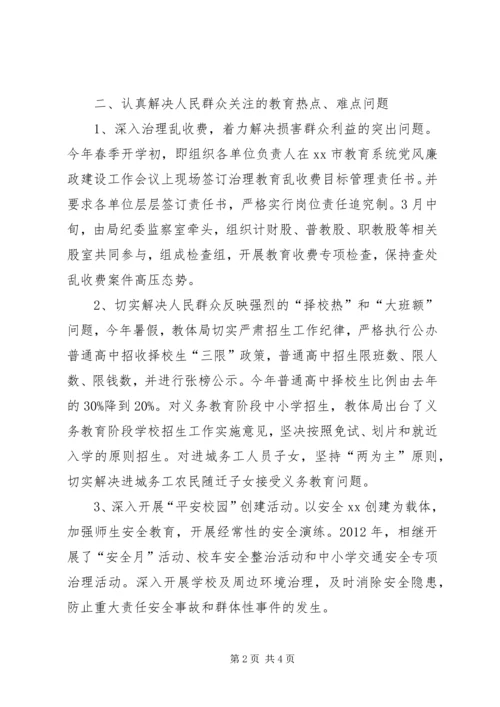 做好社区群众工作促进社区和谐稳定 (3).docx