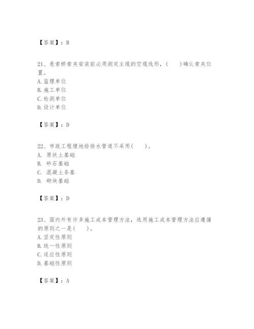 2024年一级建造师之一建市政公用工程实务题库带答案.docx