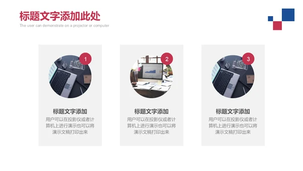 企业招商汇报商务团队场景通用PPT模板