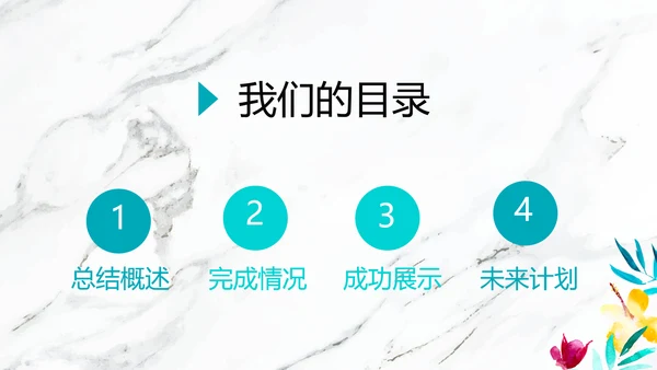 公司产品介绍宣传通用PPT动态模板