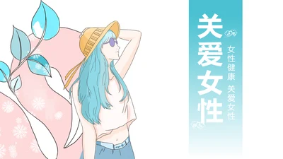唯美女性健康关爱女性乳腺妇联工作总结PPT模板
