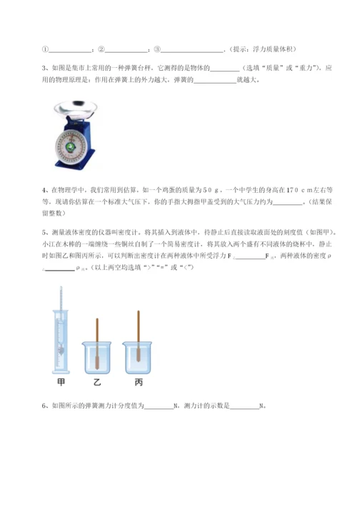 滚动提升练习福建龙海第二中学物理八年级下册期末考试专题训练练习题（含答案详解）.docx