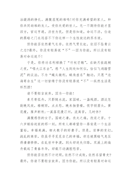 以不轻言放弃为话题的议论文.docx