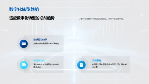 3D风其他行业教学课件PPT模板