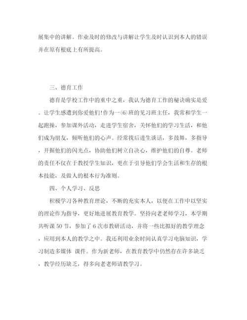 精编之新教师个人工作参考总结优秀范文（通用）.docx