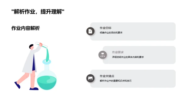 作业攻略，精进学习