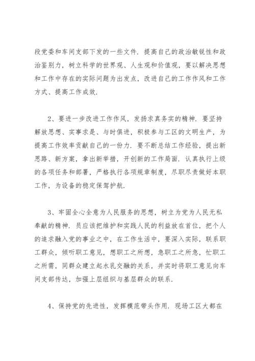 组织生活会表态发言简短精辟.docx