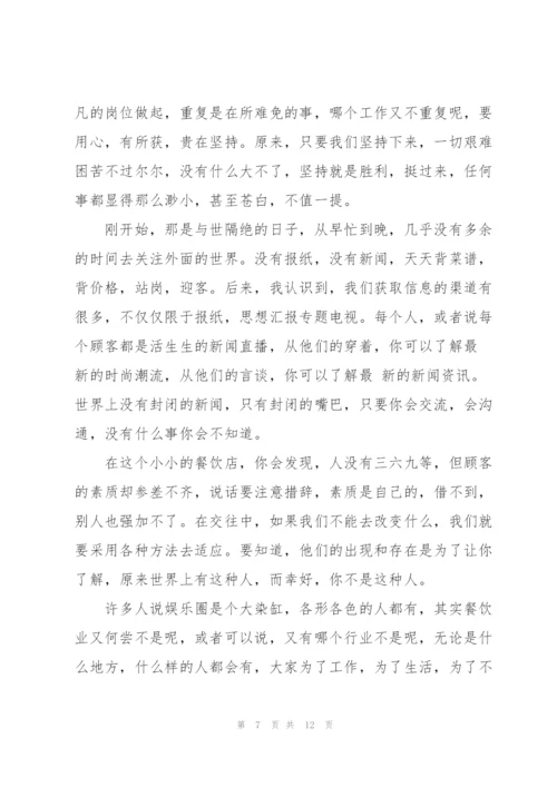 2022年个人寒假顶岗实习报告.docx