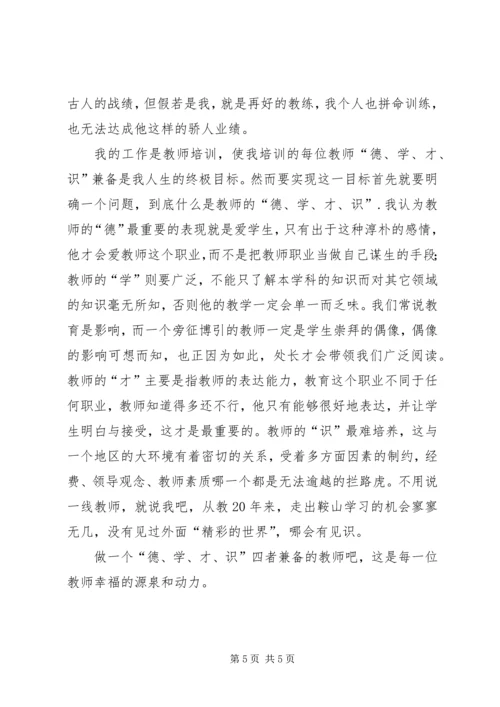 科学发现纵横谈读后感.docx