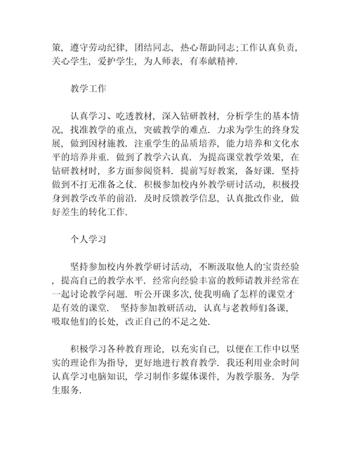 教育教学工作总结及反思等5篇工作总结