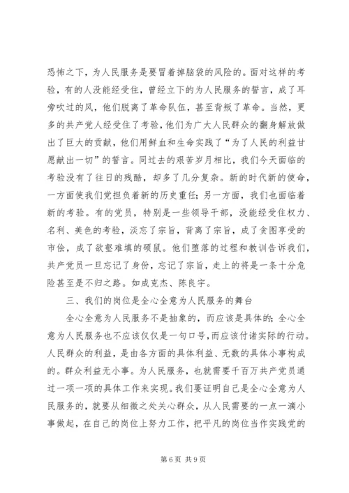 强化政治意识心得体会 (3).docx