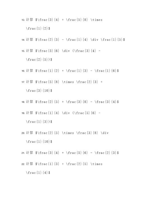 初二上册的数学分式计算题