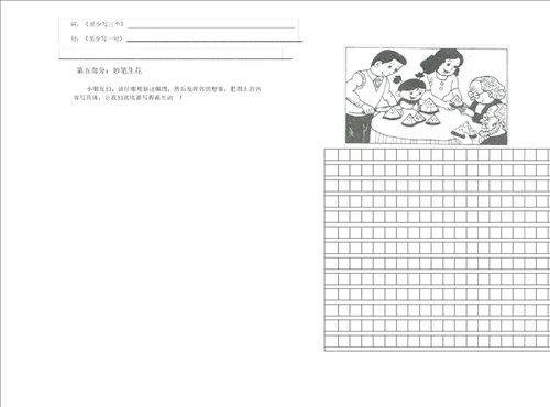 小学二年级语文第二学期期末复习题