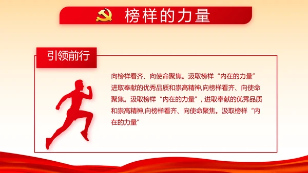 红色党支部工作总结汇报学习教育PPT