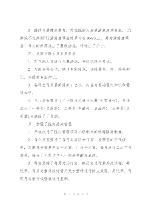 护理职员上半年工作个人总结.docx