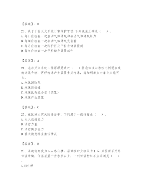 注册消防工程师之消防技术综合能力题库含完整答案【易错题】.docx