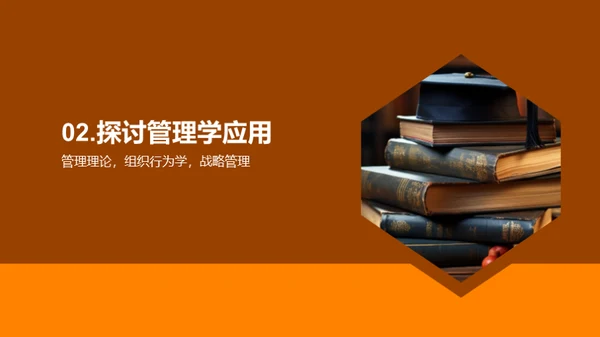 博士生管理学探索
