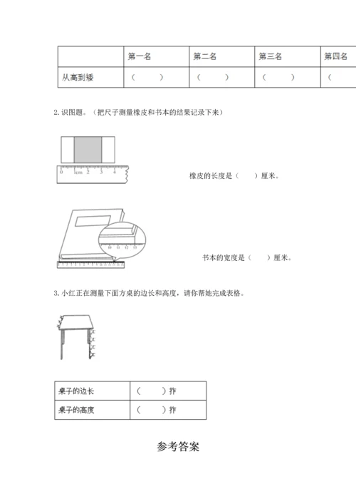 教科版科学一年级上册期末测试卷附答案（夺分金卷）.docx