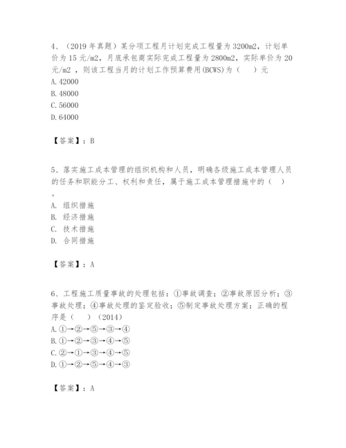 2024年一级建造师之一建建设工程项目管理题库附参考答案【考试直接用】.docx