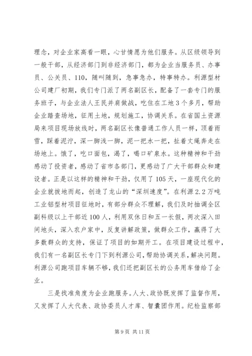 在市人大视察县域经济座谈会上的汇报 (2).docx