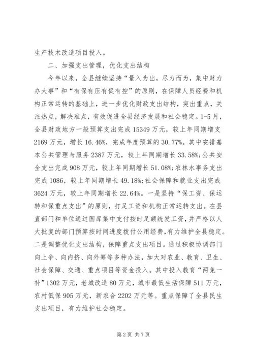 县政府主要任务分解的情况报告.docx