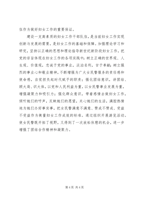 公安局政治部主任事迹材料 (4).docx