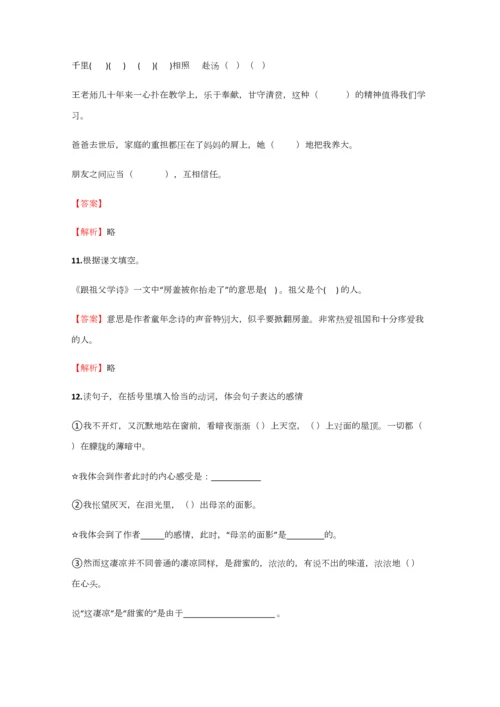 2023年小学语文江西小升初摸底考试试卷含答案考点及解析优质资料.docx