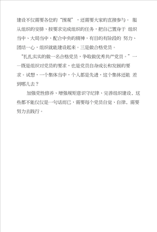 不可触碰的底线警示教育片观后感