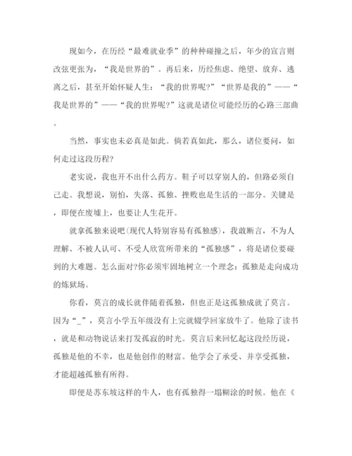 精编之精选5分钟即兴演讲稿范文3篇.docx