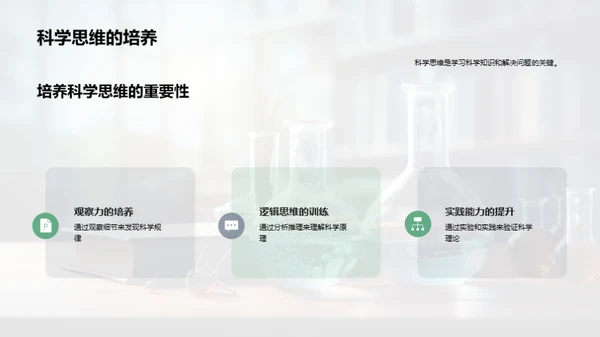 高二科学学霸策略