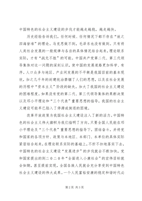 学习十匕大报告体会.docx