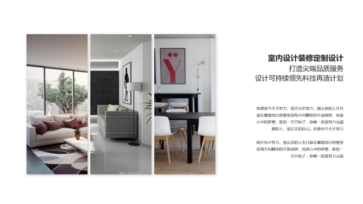 室内设计高端住宅房屋装修设计方案PPT模版