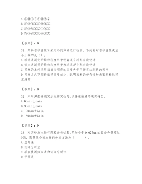 2024年试验检测师之道路工程题库附参考答案【培优】.docx