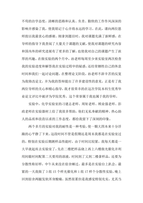 毕业论文的心得体会范文.docx