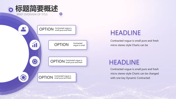 紫色唯美中国风教师节主题教育PPT