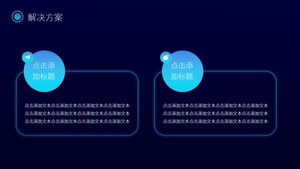 科学IT互联网大数据活动策划通用PPT模板