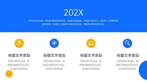 绿蓝创意简约数据报告PPT模板