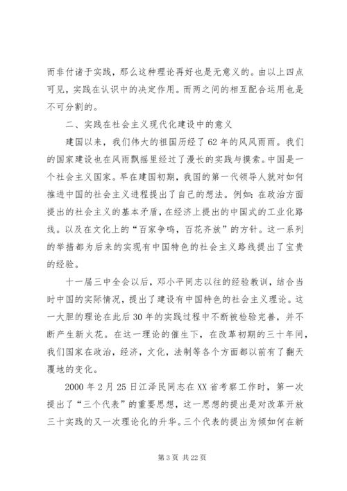 试述无产阶级政党的群众观点和群众路线以及坚持群众路线的重要意义.docx