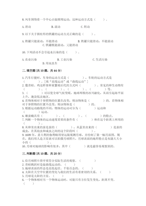 教科版科学三年级下册 期末测试卷（基础题）.docx