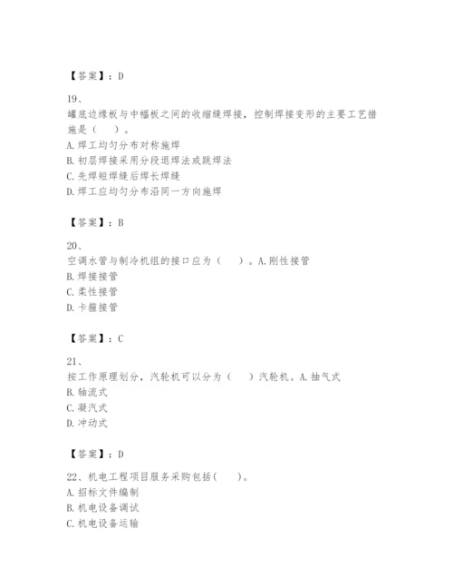 2024年一级建造师之一建机电工程实务题库【考点提分】.docx