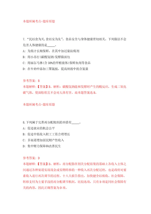 云南红河个旧市人民医院劳务派遣工作人员招考聘用信息押题卷第0版